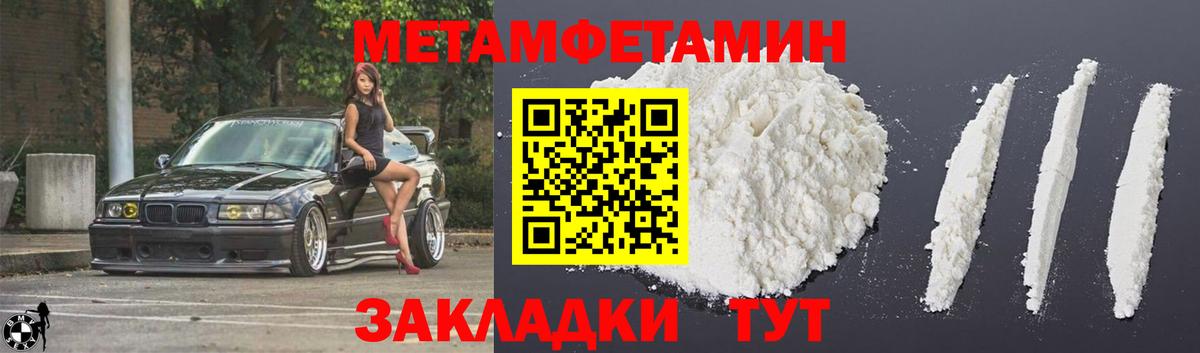 Амфетамин Premium Черногорск