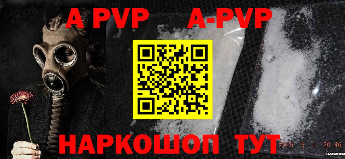 Alfa_PVP Crystall  Alpha PVP мука  Черногорск  A-PVP  Альфа ПВП СК КРИС  Вход с VPN 
