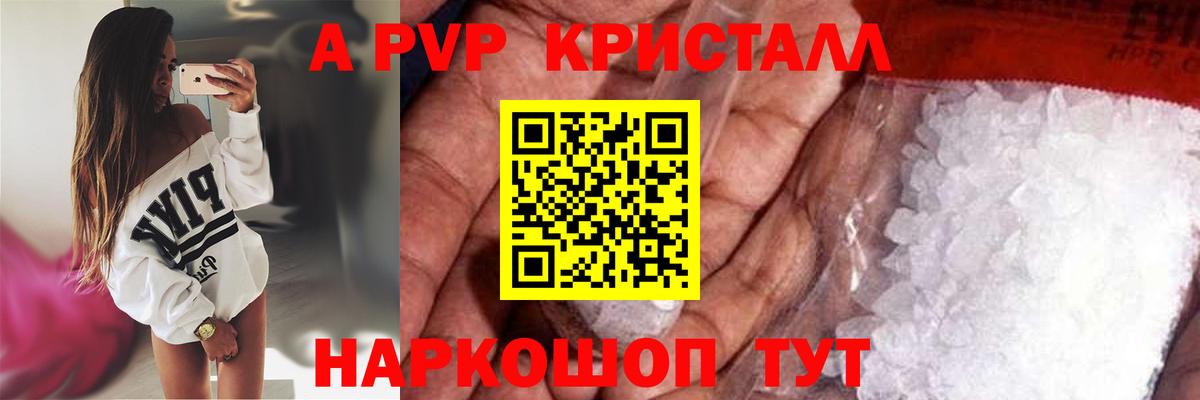 Альфа ПВП VHQ Черногорск