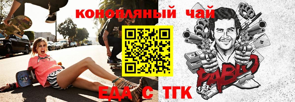 Черногорск  Печенье с ТГК марихуана  Вход с VPN 