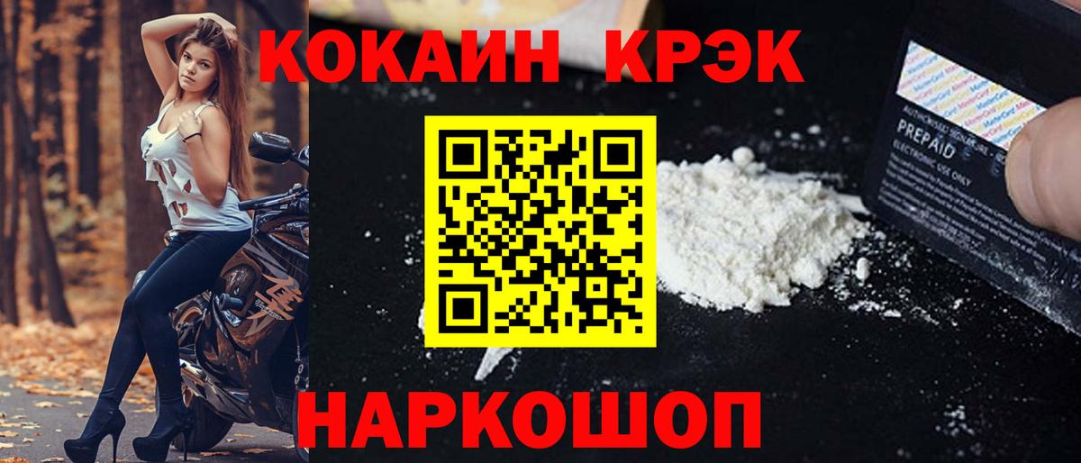 КОКАИН 99% Черногорск