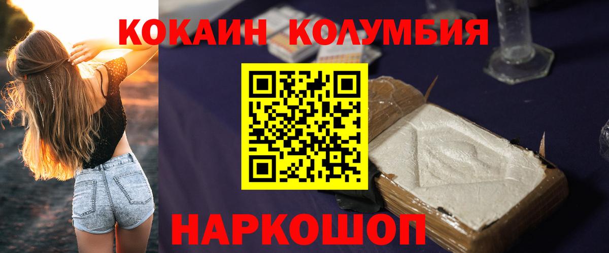 Черногорск  Кокаин Боливия  Вход с VPN  Кокаин Fish Scale 