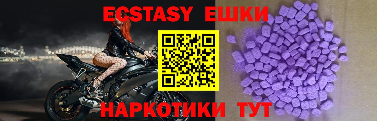 Ecstasy mix Черногорск