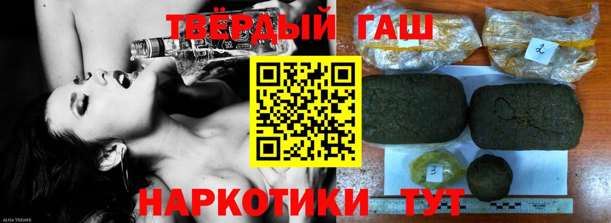 ГАШ Cannabis  Вход с VPN  цена   Черногорск  Гашиш Изолятор 