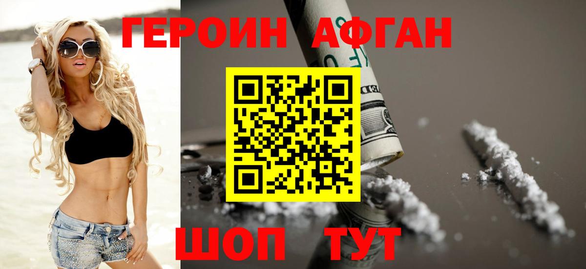 Черногорск  ГЕРОИН гречка  Вход с VPN 