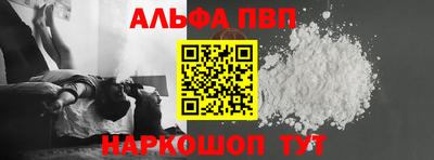 Альфа ПВП Новодвинск