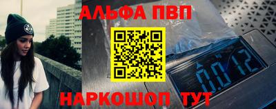 Альфа ПВП Новодвинск