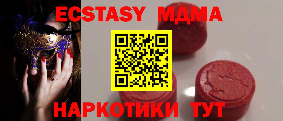 MDMA crystal  Вход с VPN  Черногорск  МДМА Molly 