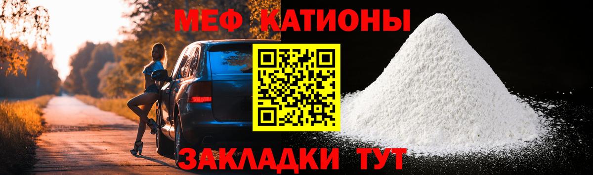 МЕФ 4 MMC  Мефедрон мяу мяу  Черногорск  Меф  hydra зеркало  Вход с VPN 