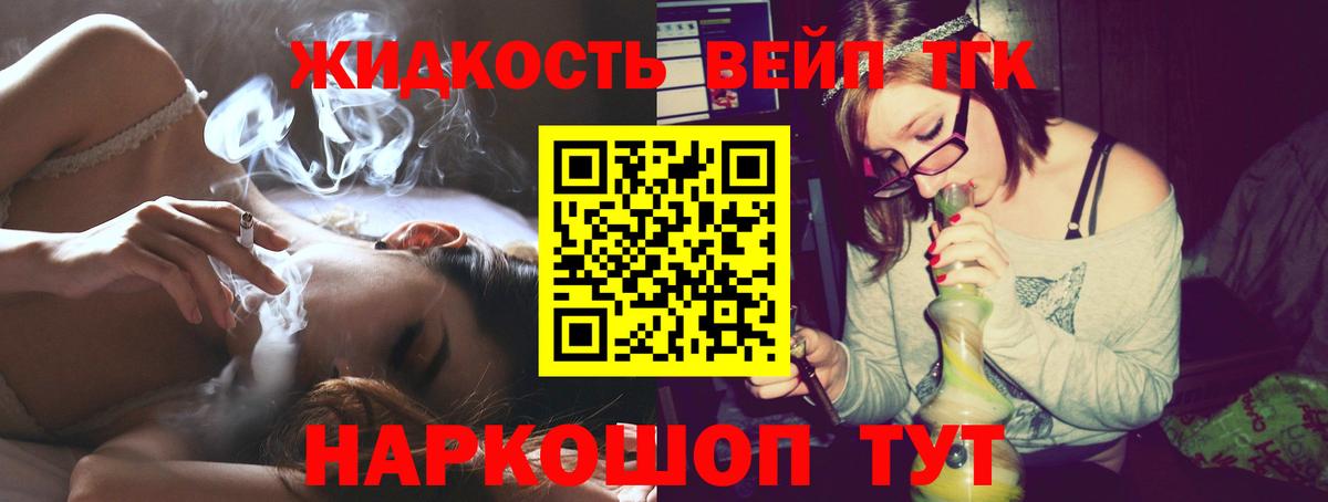 Дистиллят ТГК THC oil Черногорск