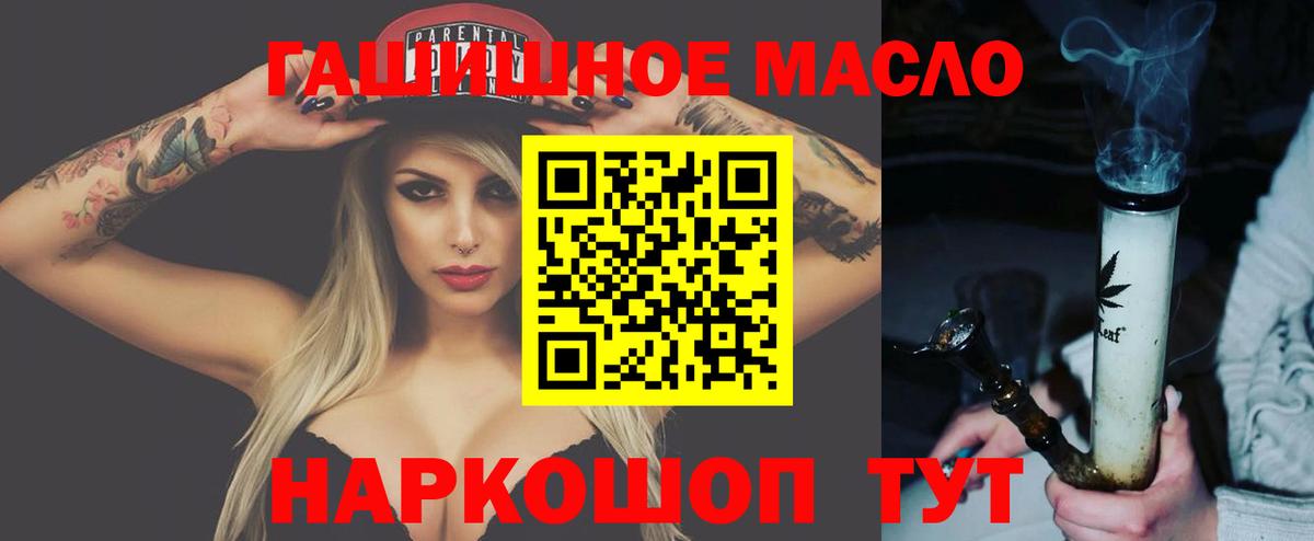 Дистиллят ТГК вейп с тгк  Дистиллят ТГК вейп с тгк  Вход с VPN  Черногорск 