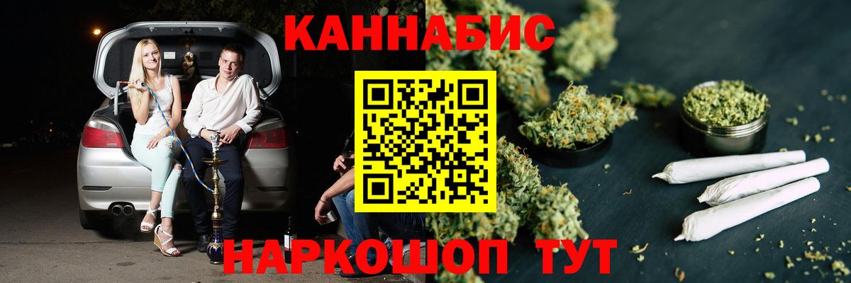 Черногорск  Конопля THC 21%  Вход с VPN  Бошки марихуана план 